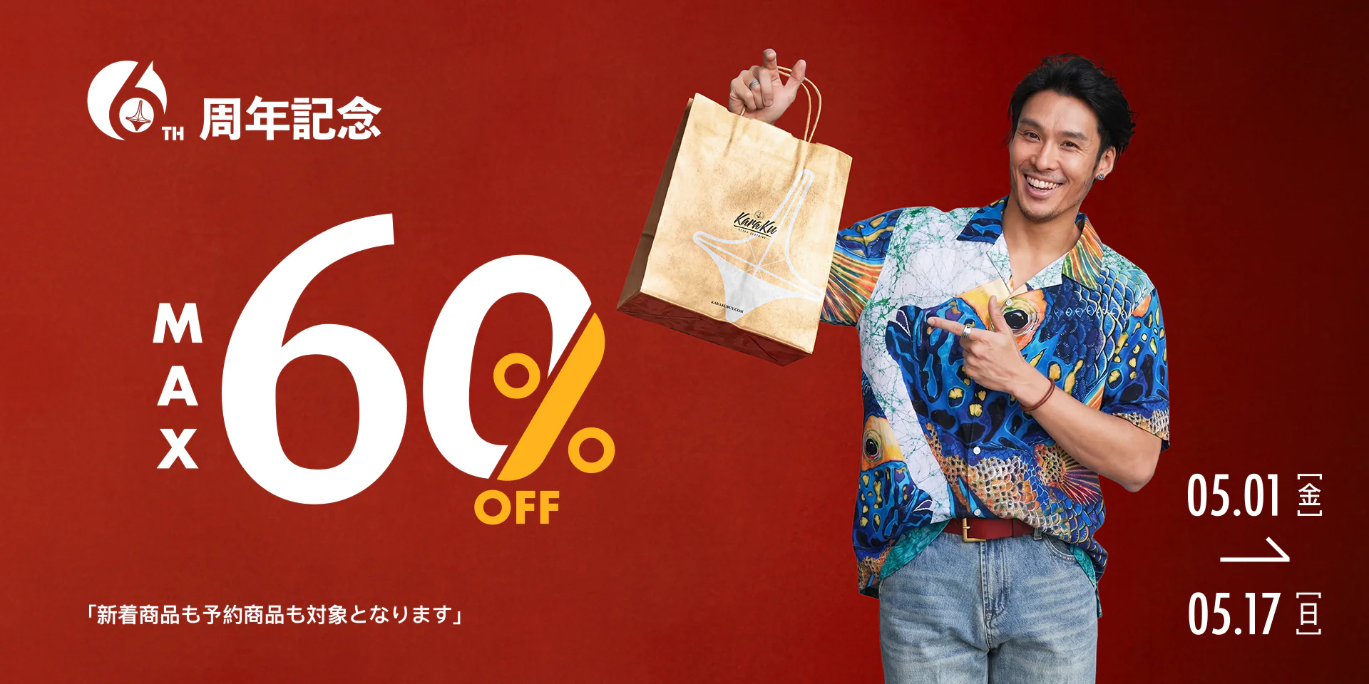 時を超える、至高のヴィンテージ。